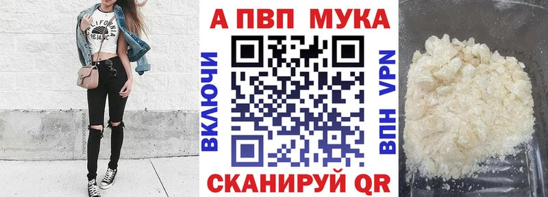 APVP кристаллы  Няндома 