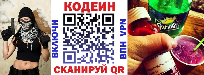 Кодеиновый сироп Lean напиток Lean (лин)  где купить наркоту  Няндома 