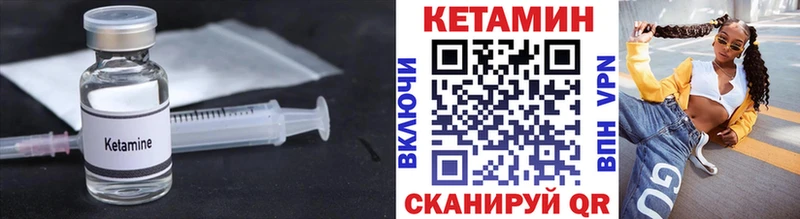 Кетамин VHQ  Няндома 